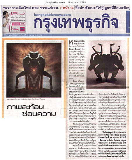 boaz zippor photography exhibition bangkok thailand