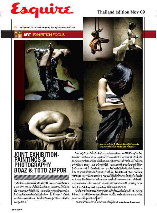 boaz zippor photography exhibition bangkok thailand